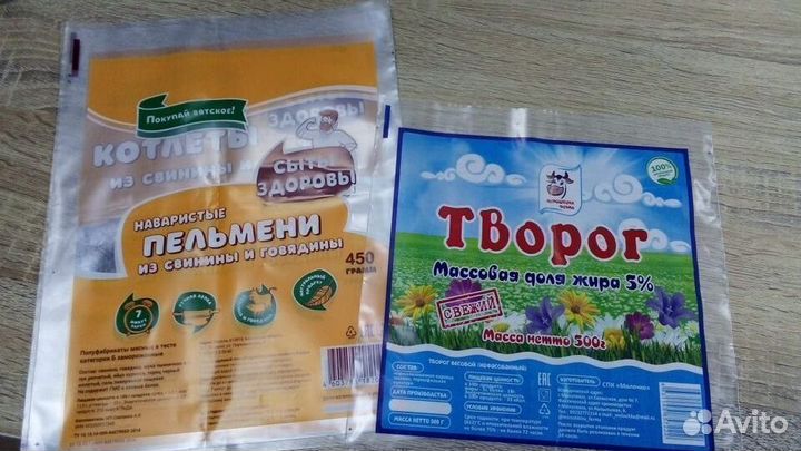 Пакеты для пельменей и вареников