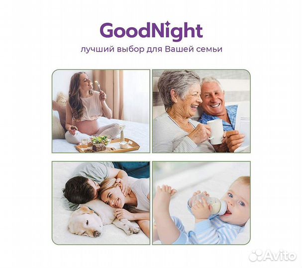 Наматрасник непромокаемый GoodNight Aquastop 160x2