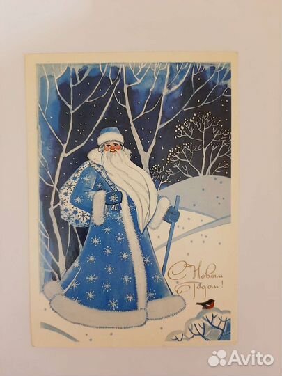Новогодняя поздравительная открытка. СССР