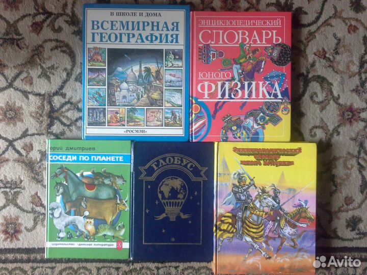 Энциклопедии и орфографический словарь