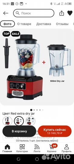 Блендер профессиональный Biolomix A8800