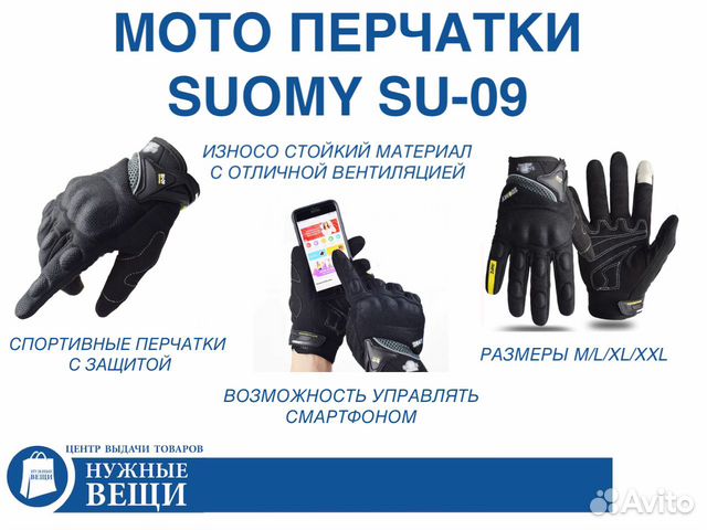 Мото перчатки SU-09 ткань полный палец черные