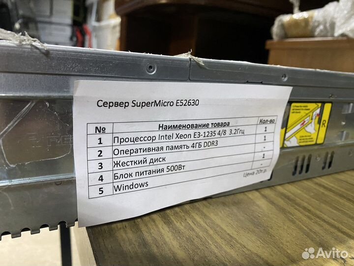 Сервер supermicro e52630