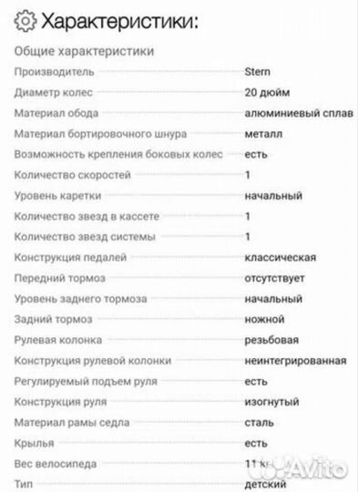 Детский велосипед, новый