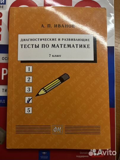 Учебники за 7,8,9 класс