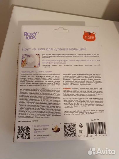 Детские игрушки пакетом