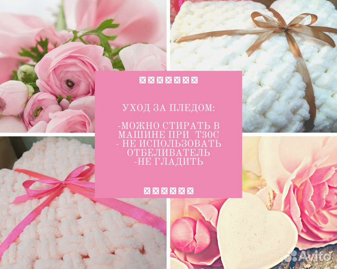 Плед детский вязаный