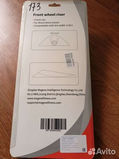 Подставка под переднее колесо Magene