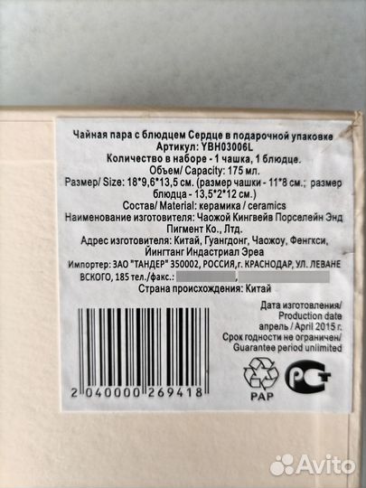 Чашка с блюдцем