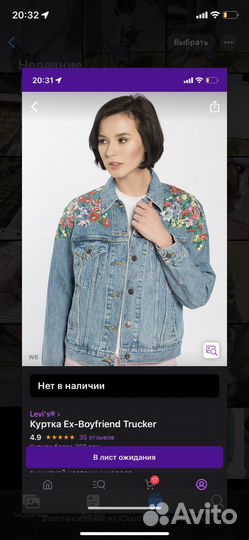 Джинсовая куртка levis оверсайз оригинал