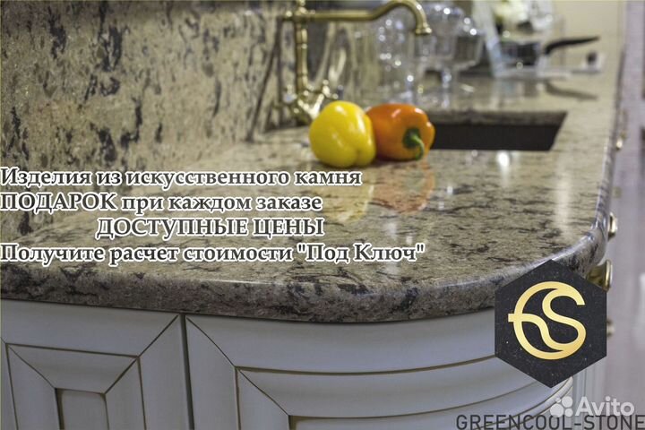 Кухонные столешницы и подоконники из камня