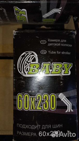 Камера для детской коляски