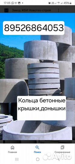 Бетонные жби кольца