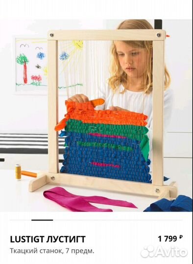 Ткацкий станок икеа