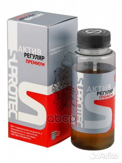 Триботехнический состав Актив Регуляр Премиум
