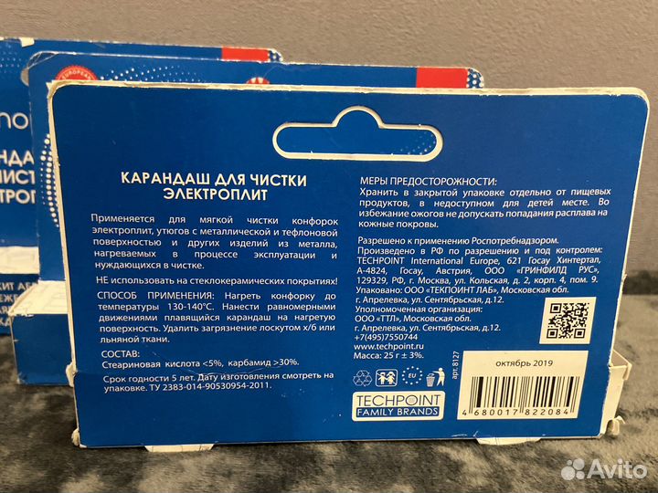 Карандаши для чистки подошвы утюга электроплит 4шт