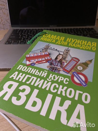 Самоучитель английского языка А.В.Петровой