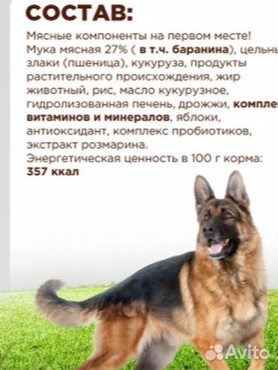 Сухой корм для собак Provipet с ягненком и рисом