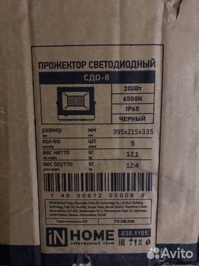 Светодиодный прожектор 200 вт