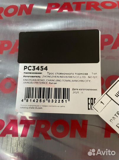 Трос стояночного тормоза, трос ручника Opel Astra