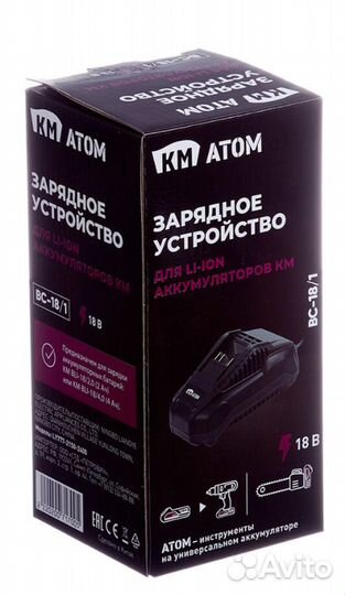 Зарядное устройство км атом BC-18/1 18В Li-Ion