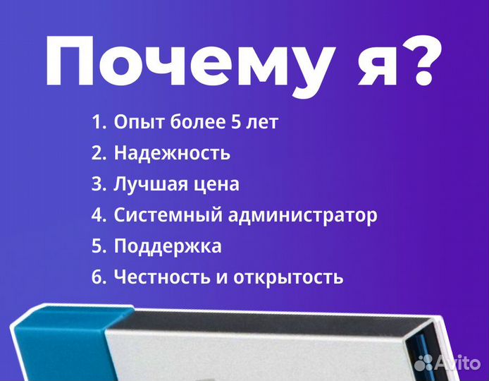 Windows 7 с активацией и драйверами