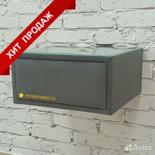 Тумба прикроватная навесная