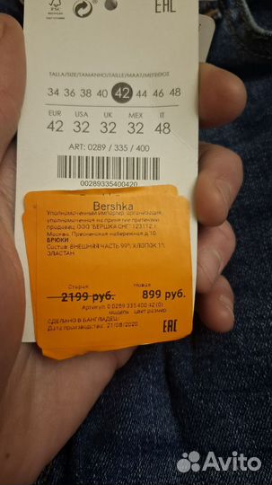 Джинсы bershka новые