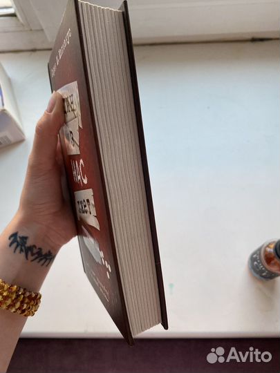 Книга один из нас лжет