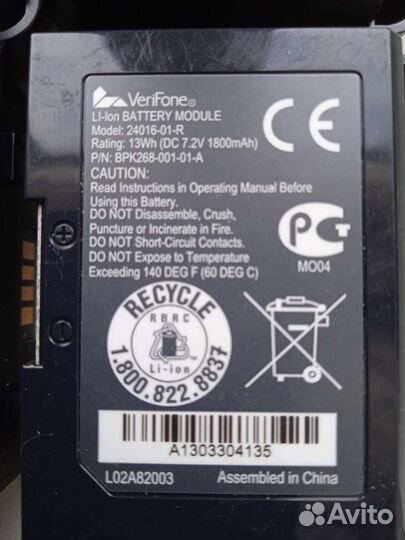 Аккумулятор POS-терминал VeriFone VX670 24016-01-R