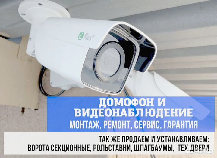 Камера видеонаблюдения