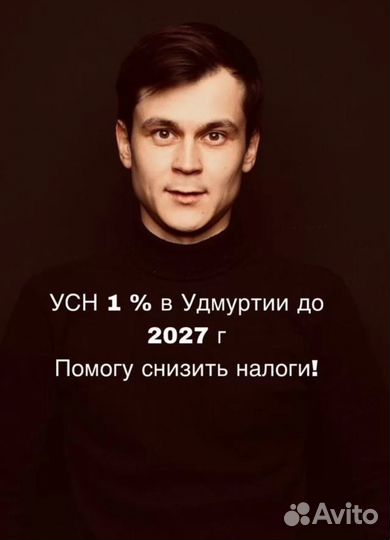 Прописка, регистрация, переезд бизнеса ИП УСН 1%