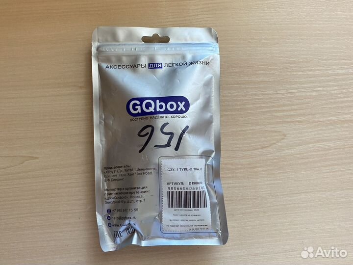 Розетка встраиваемая для айфона