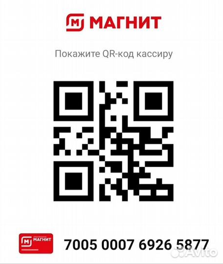 Карта магнит