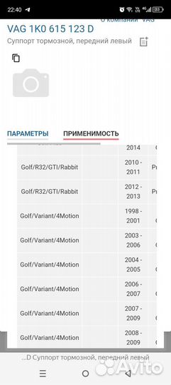 Суппорт тормозной передний левый UAV1K05123D