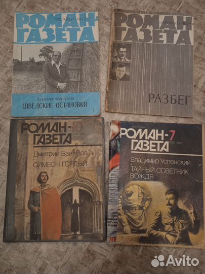 Журнал роман Газета