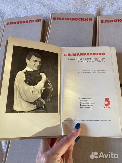 Собрание сочинений В.Маяковского в 8 томах