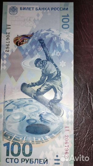 Купюра новая