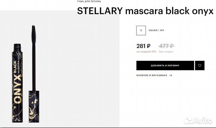 Тушь, гель для бровей, подводка,контуринг/консилер