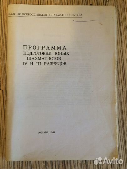 Шахматные книги, метадические руководства