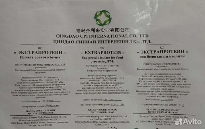 Соевый изолят