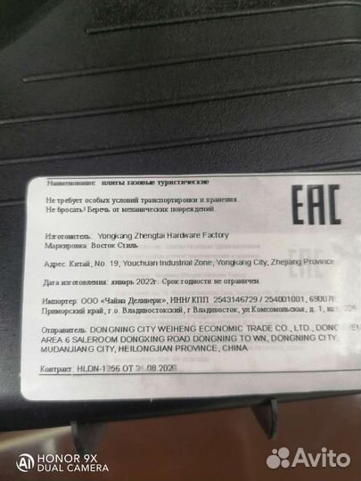 Продам газовую плиту туристическую