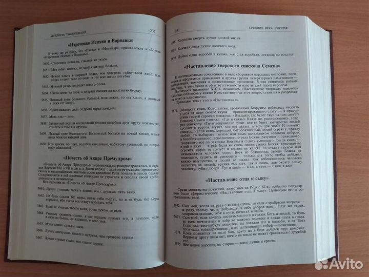 Энциклопедические словари