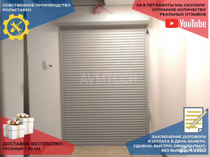 Рольставни