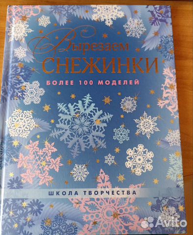 Книги по рукоделию