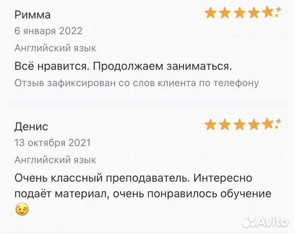 Репетитор по английскому языку