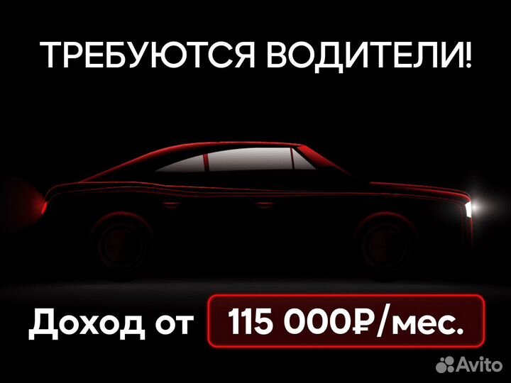 Работа в Яндекс.Такси на своем авто