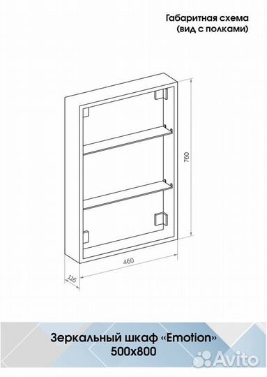Зеркало-шкаф Континент Emotion мвк128 50х80 см