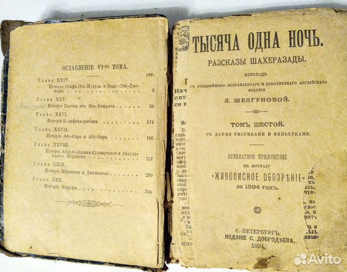 Дореволюционное издание