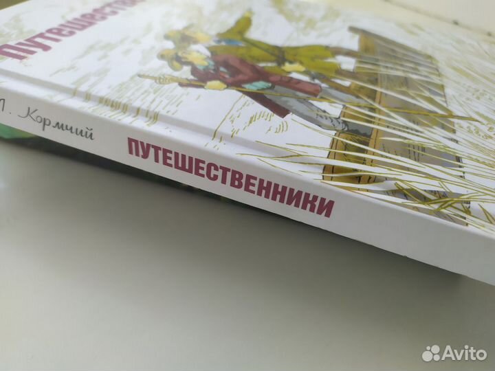 Кормчий. Путешественники